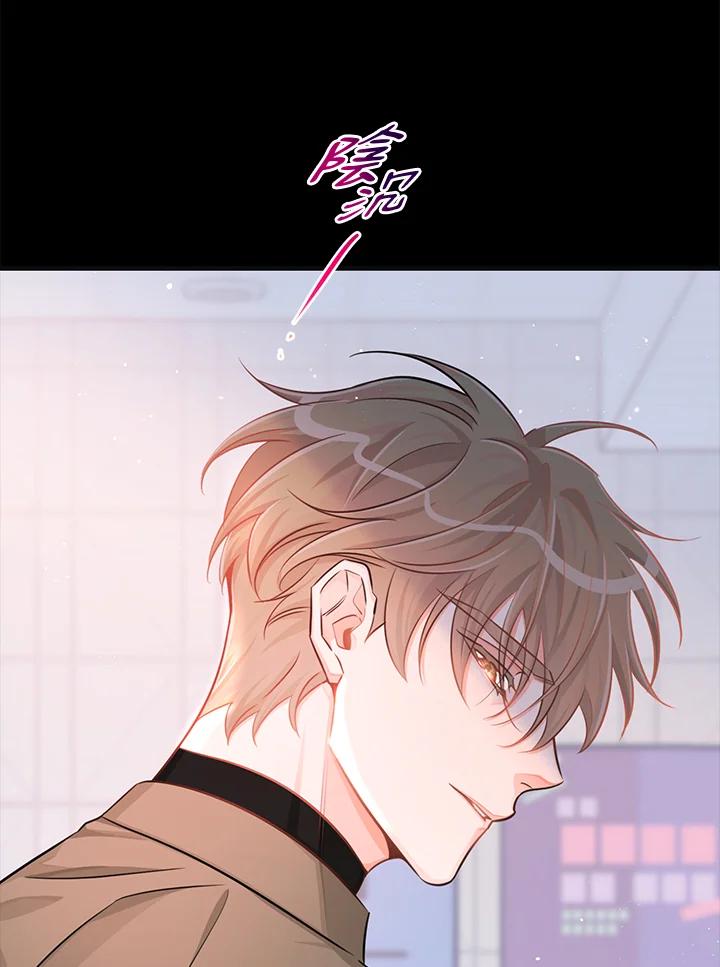 天菜帅哥换人当 - 第45话 - 第96张图