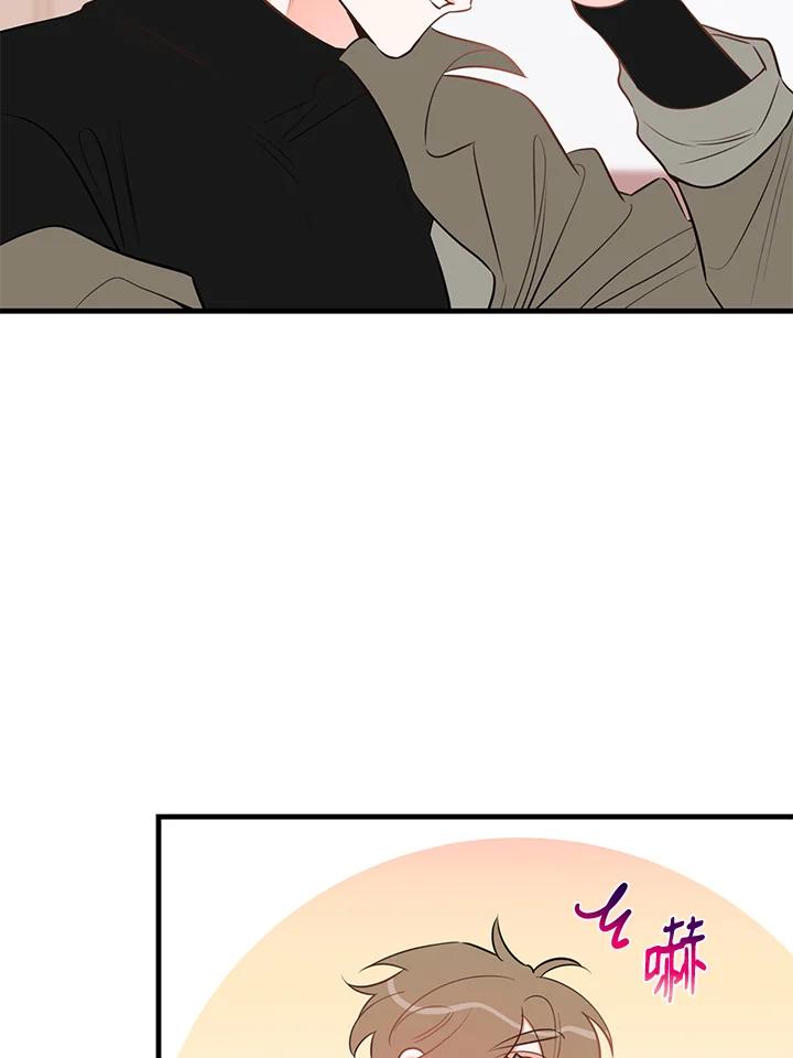 天菜帅哥换人当 - 第45话 - 第5张图