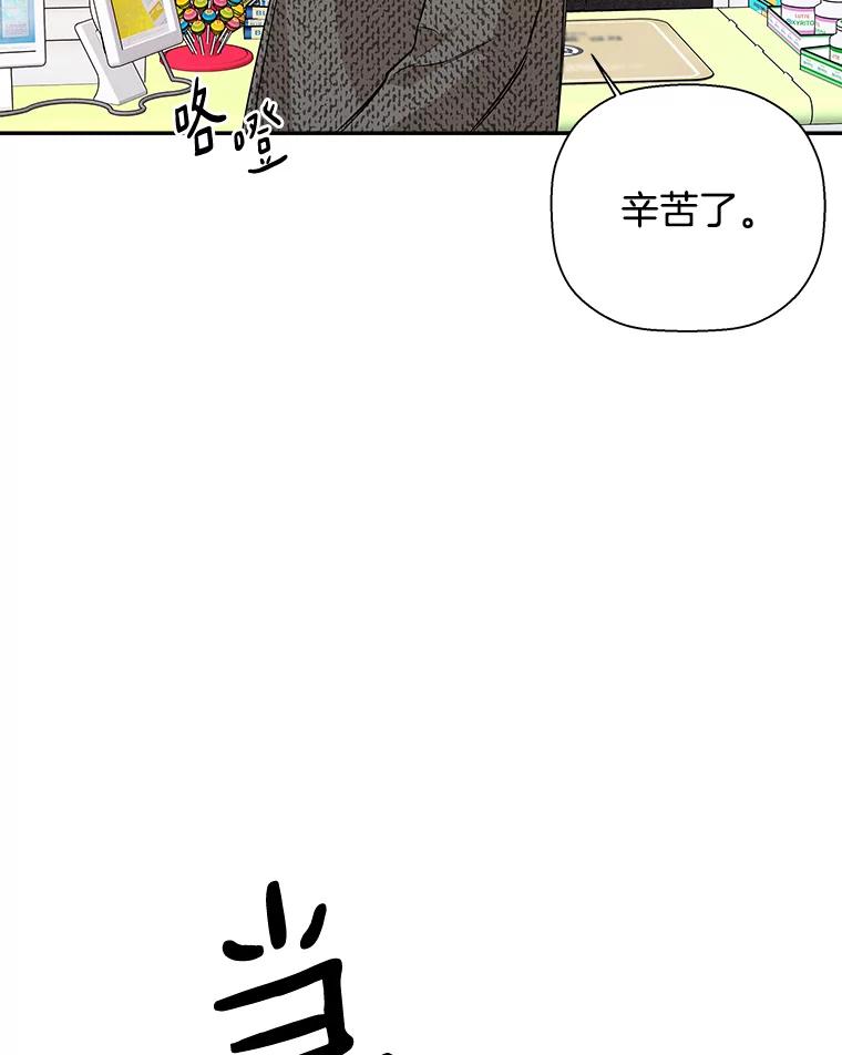 《异乡人》45.回家的路 第36页