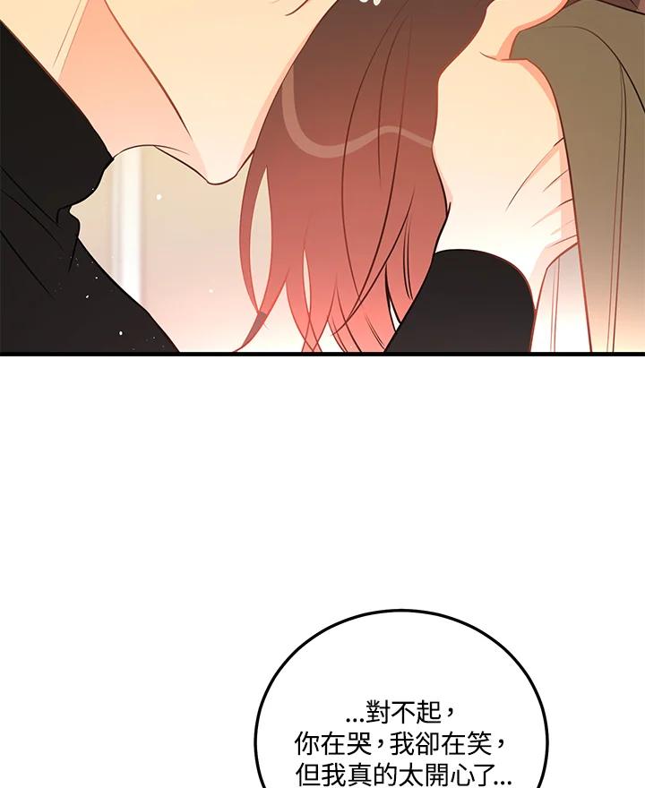 天菜帅哥换人当 - 第45话 - 第62张图