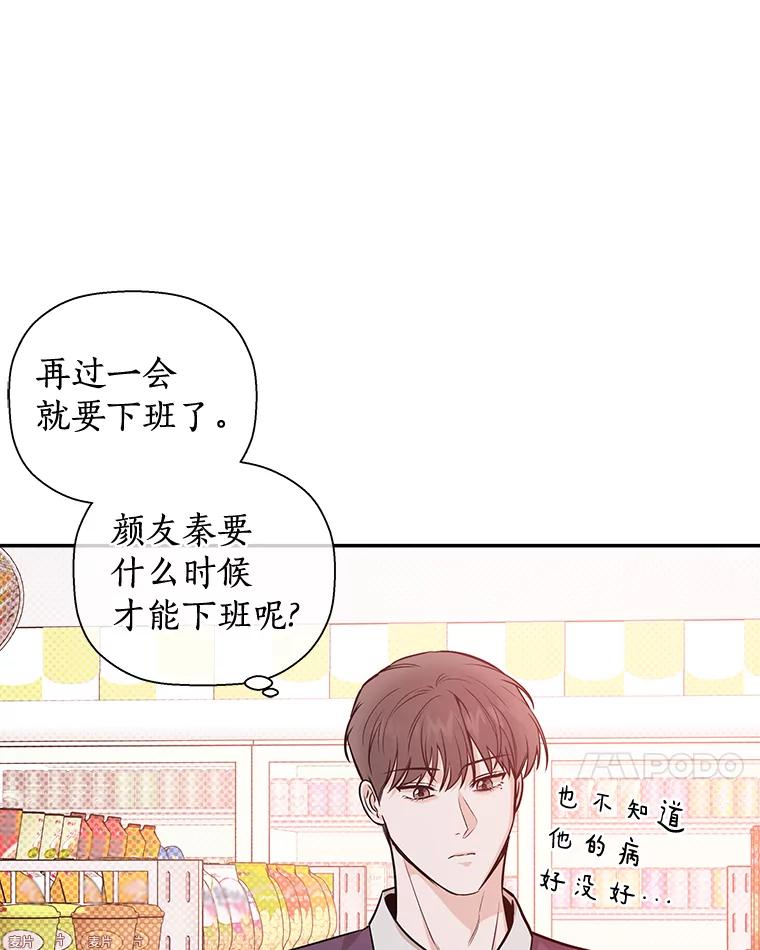 《异乡人》45.回家的路 第7页
