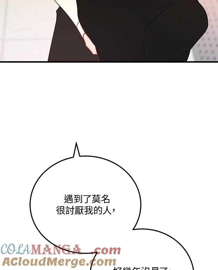 天菜帅哥换人当 - 第45话 - 第31张图