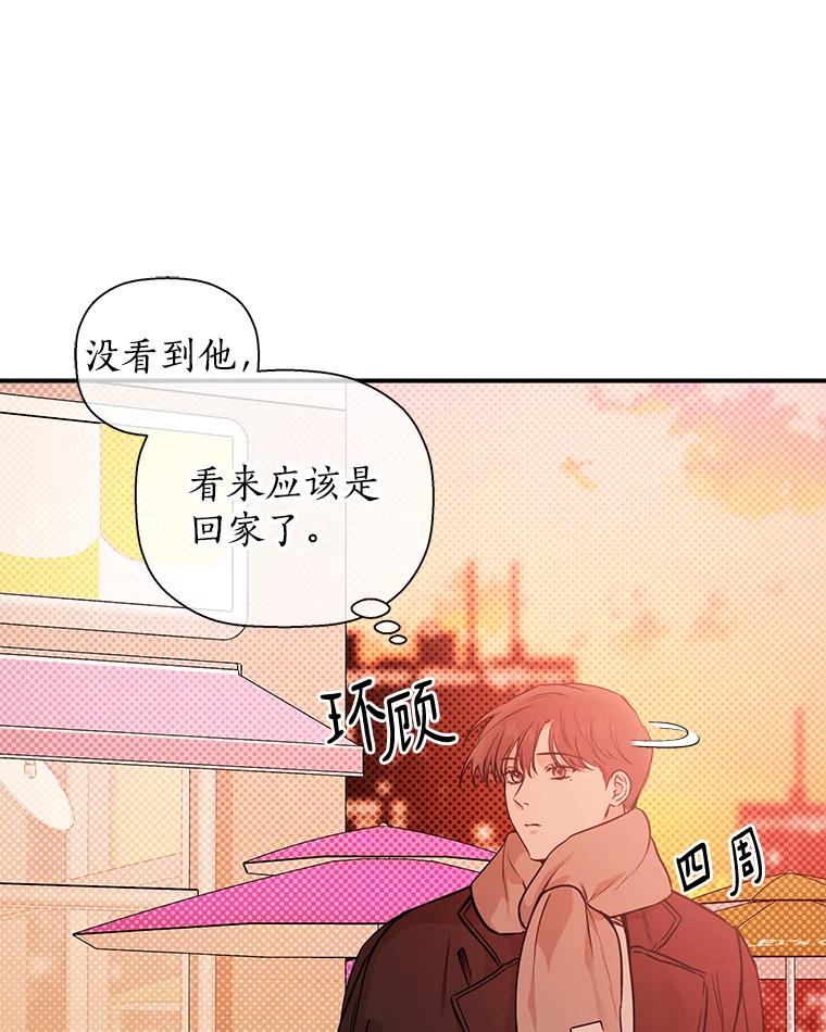 《异乡人》45.回家的路 第91页
