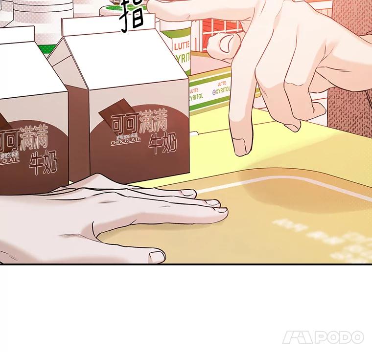 《异乡人》45.回家的路 第32页