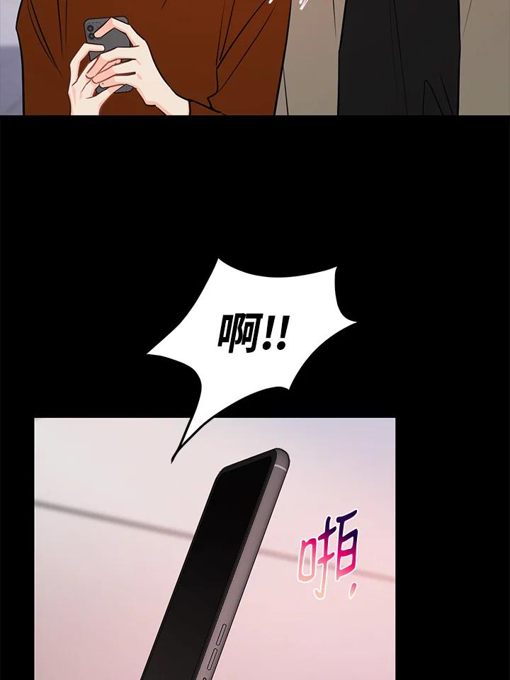 天菜帅哥换人当 - 第45话 - 第84张图