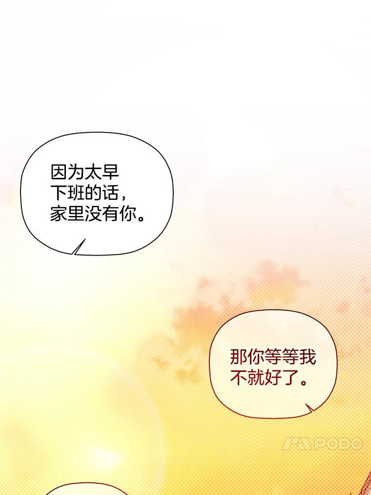 《异乡人》45.回家的路 第123页