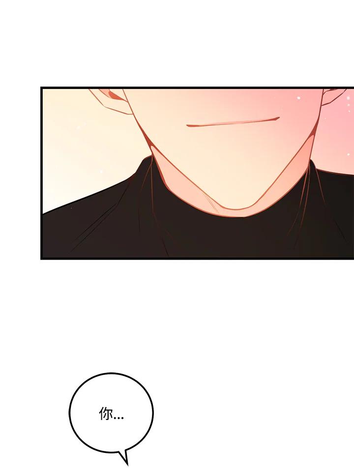 天菜帅哥换人当 - 第45话 - 第54张图