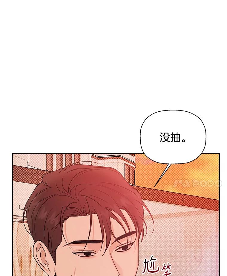 《异乡人》45.回家的路 第103页