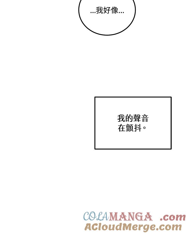 天菜帅哥换人当 - 第45话 - 第46张图