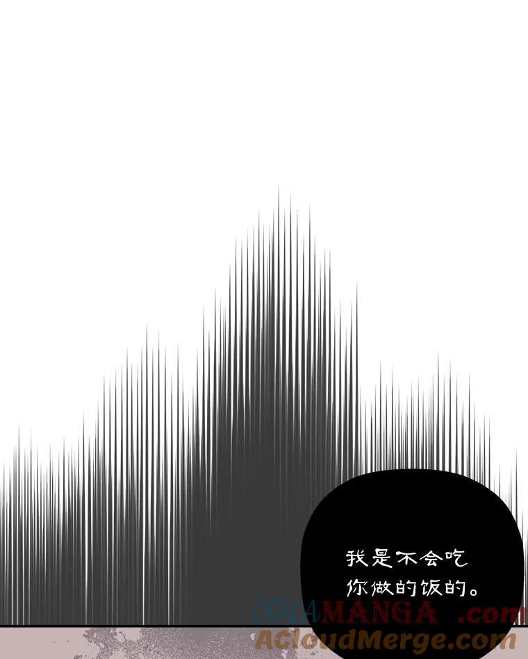 《异乡人》45.回家的路 第113页