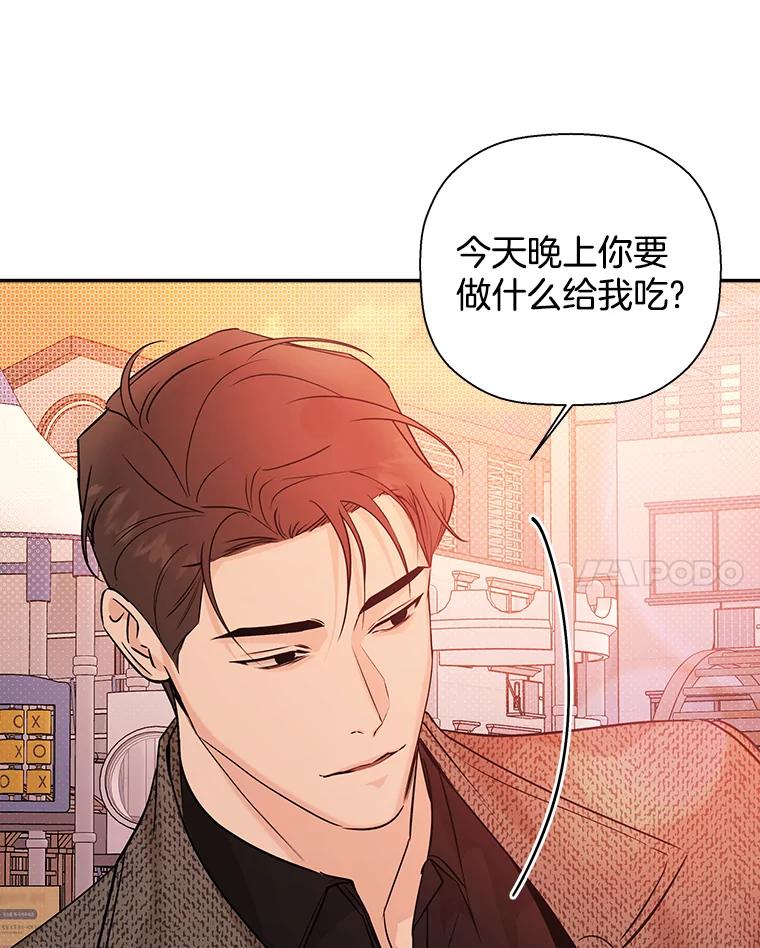 《异乡人》45.回家的路 第110页