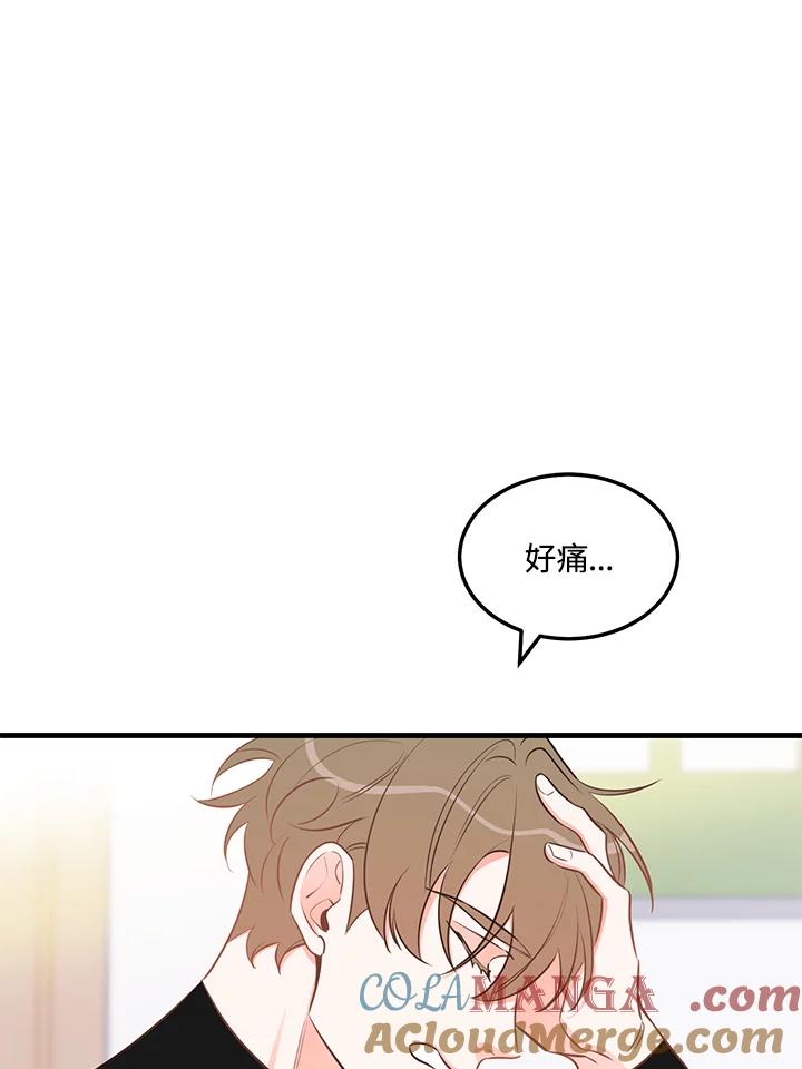 天菜帅哥换人当 - 第45话 - 第4张图