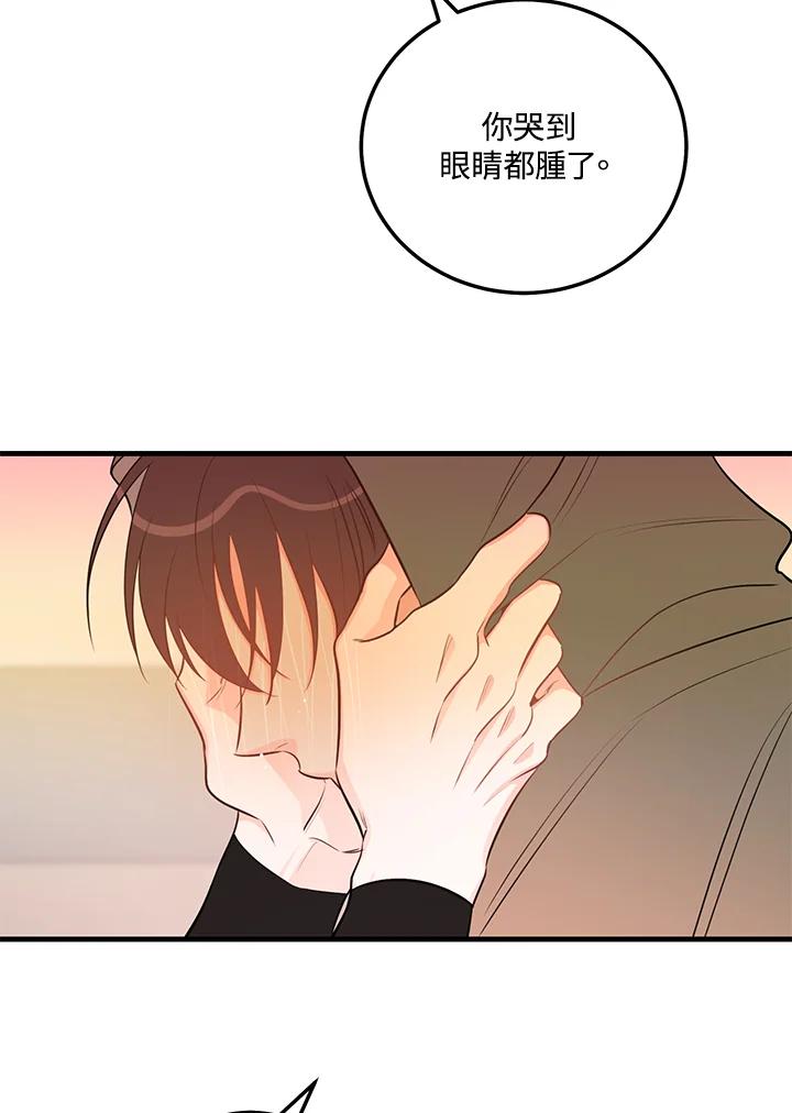 天菜帅哥换人当 - 第45话 - 第21张图