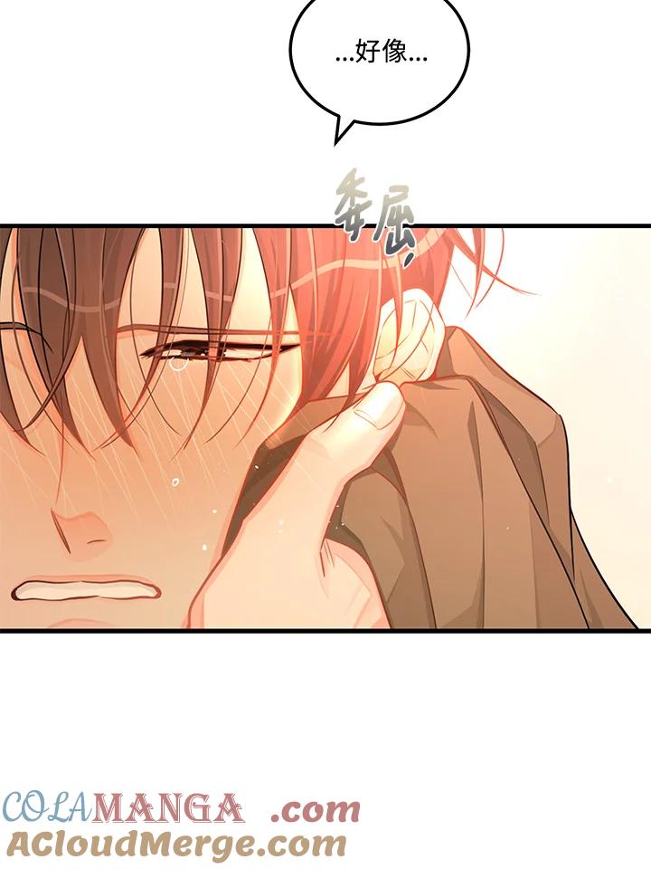 天菜帅哥换人当 - 第45话 - 第58张图