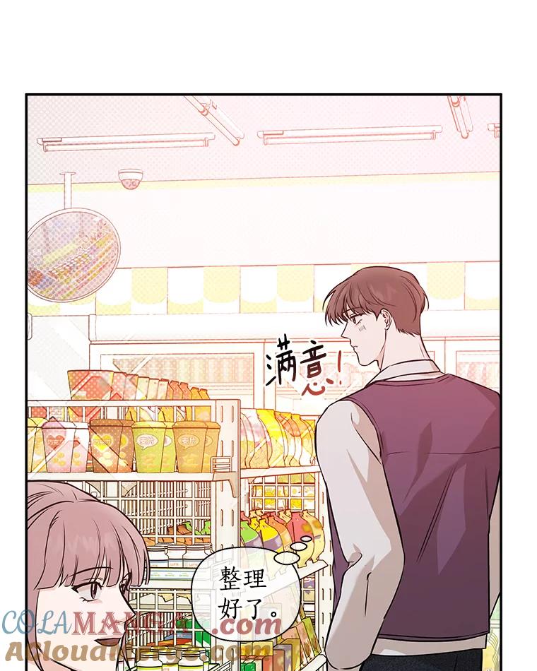 《异乡人》45.回家的路 第5页