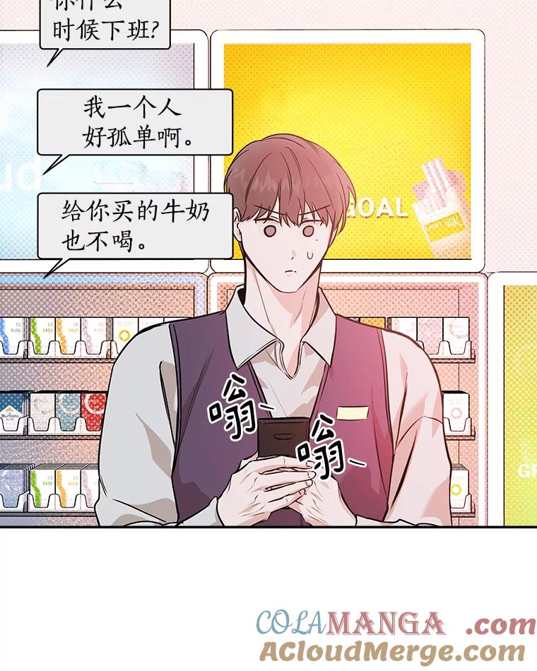 《异乡人》45.回家的路 第73页
