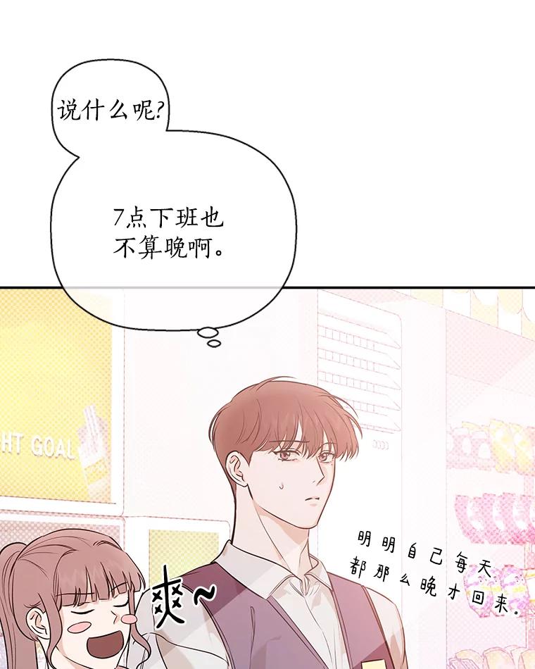 《异乡人》45.回家的路 第67页