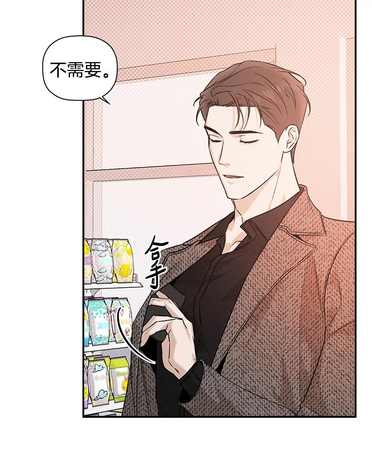 《异乡人》45.回家的路 第30页