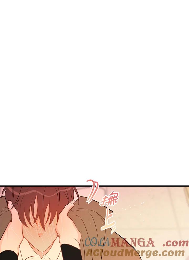 天菜帅哥换人当 - 第45话 - 第52张图