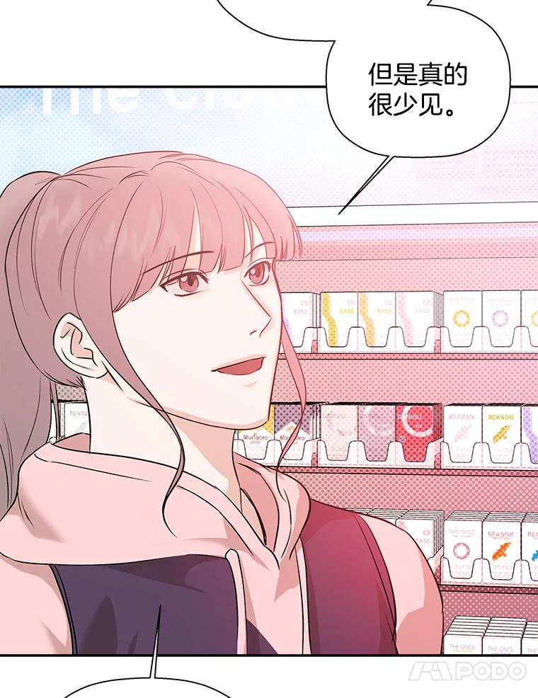《异乡人》45.回家的路 第48页