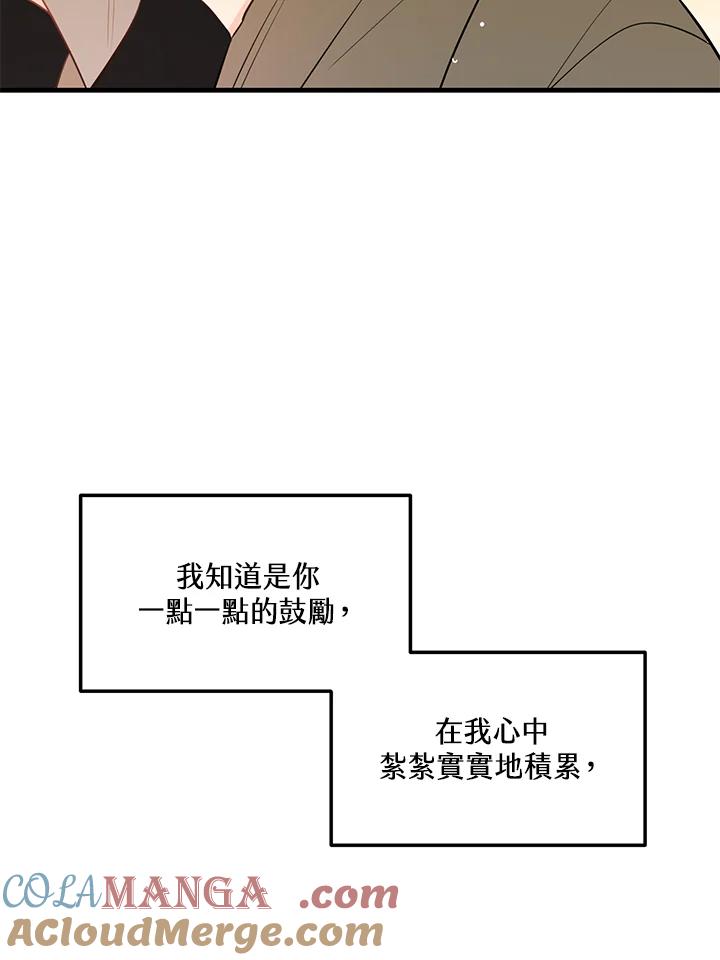天菜帅哥换人当 - 第45话 - 第40张图