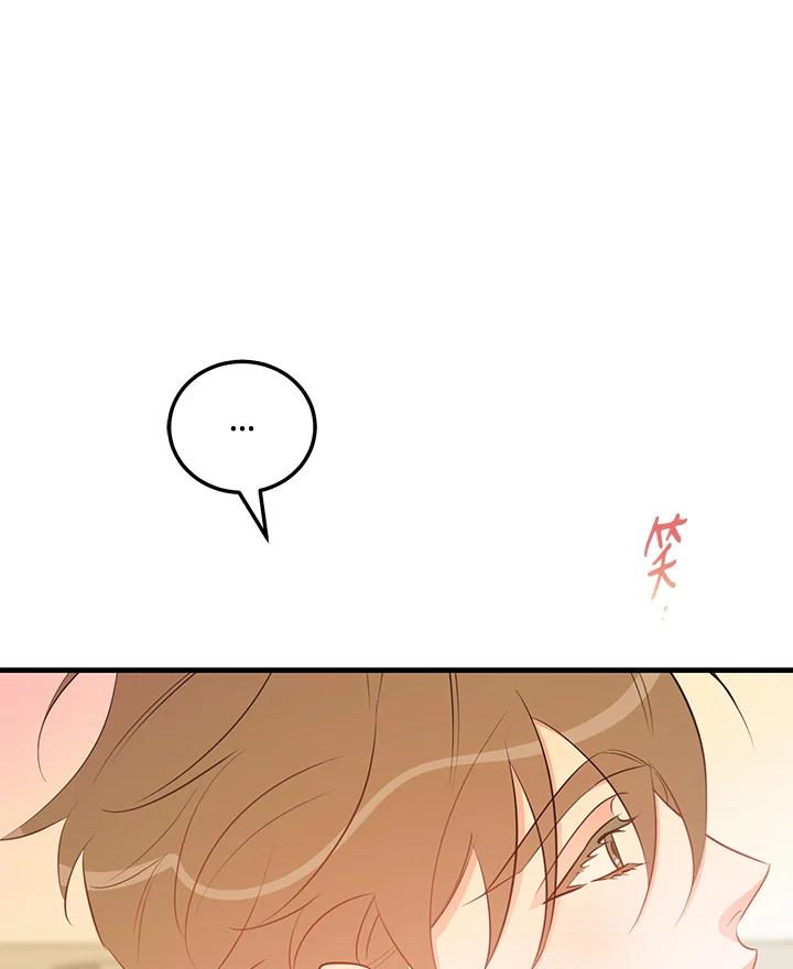 天菜帅哥换人当 - 第45话 - 第27张图