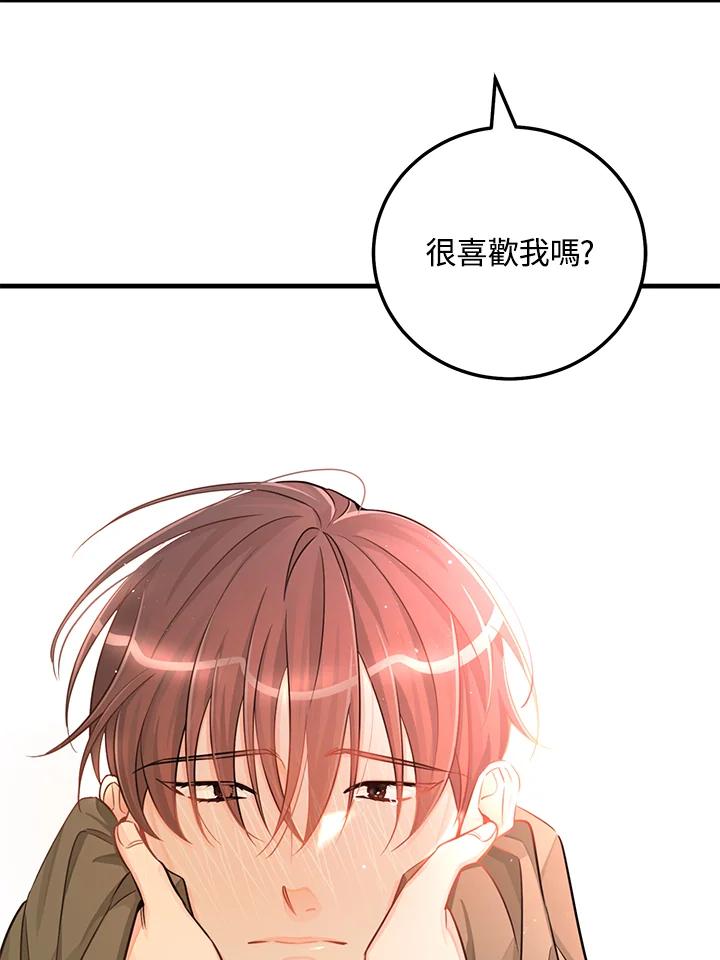 天菜帅哥换人当 - 第45话 - 第56张图