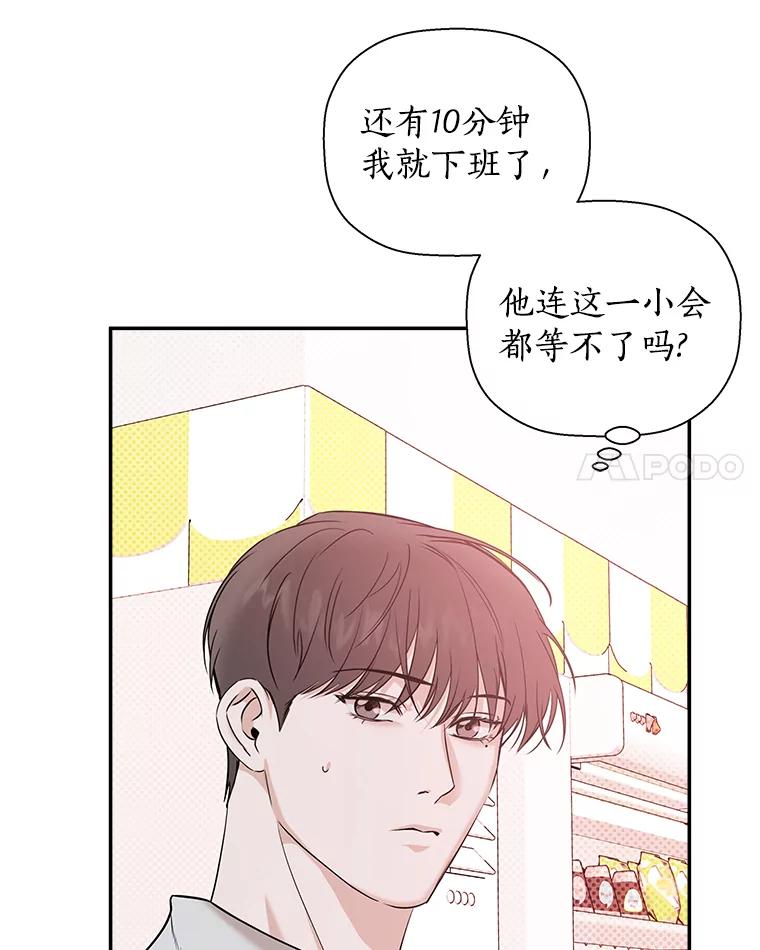 《异乡人》45.回家的路 第86页