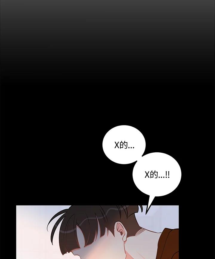 天菜帅哥换人当 - 第45话 - 第80张图