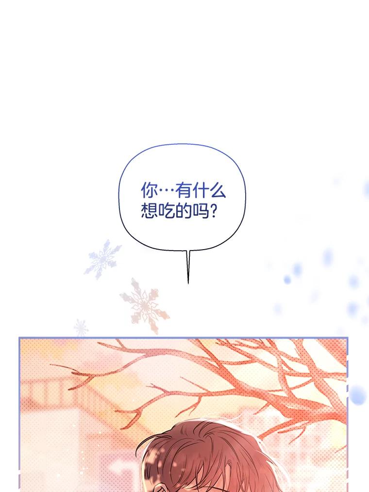 《异乡人》45.回家的路 第118页