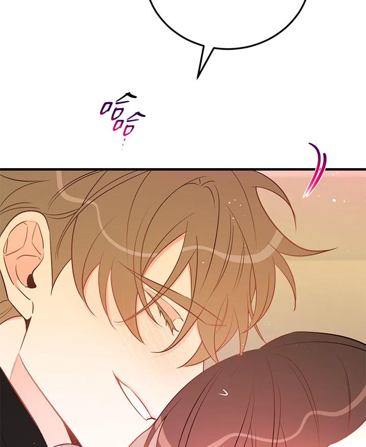 天菜帅哥换人当 - 第45话 - 第63张图