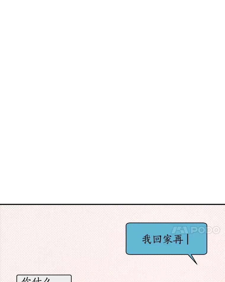 《异乡人》45.回家的路 第72页