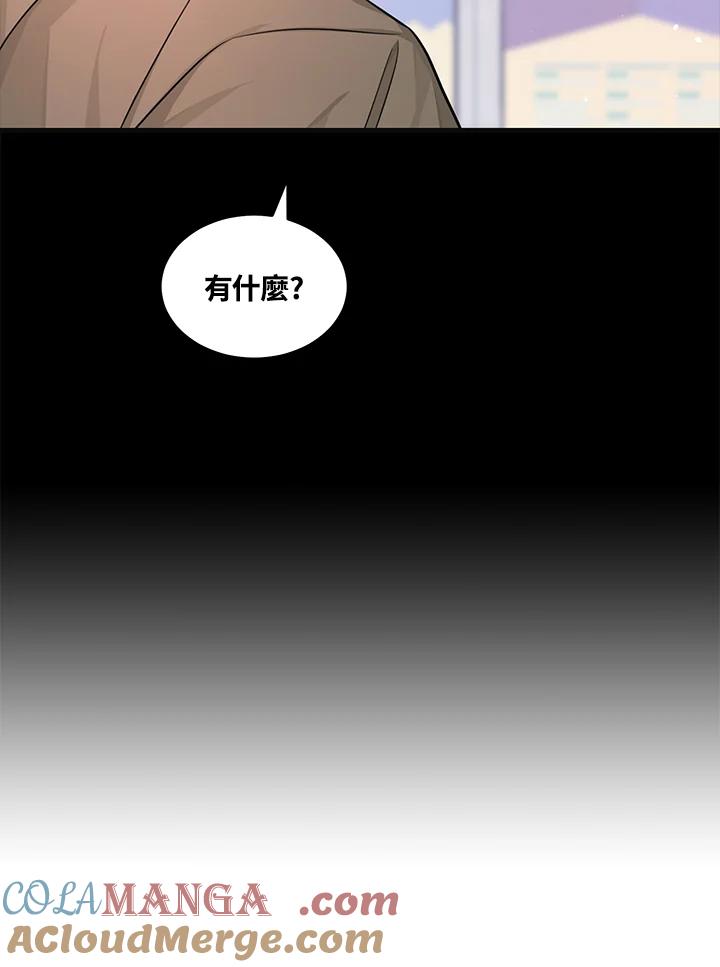 天菜帅哥换人当 - 第45话 - 第97张图