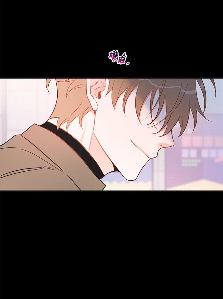 天菜帅哥换人当 - 第45话 - 第95张图