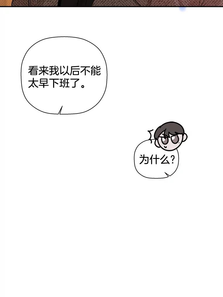 《异乡人》45.回家的路 第122页