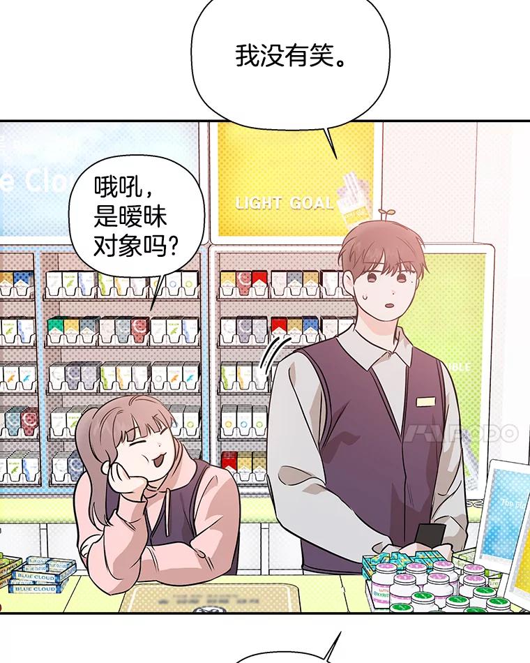 《异乡人》45.回家的路 第79页