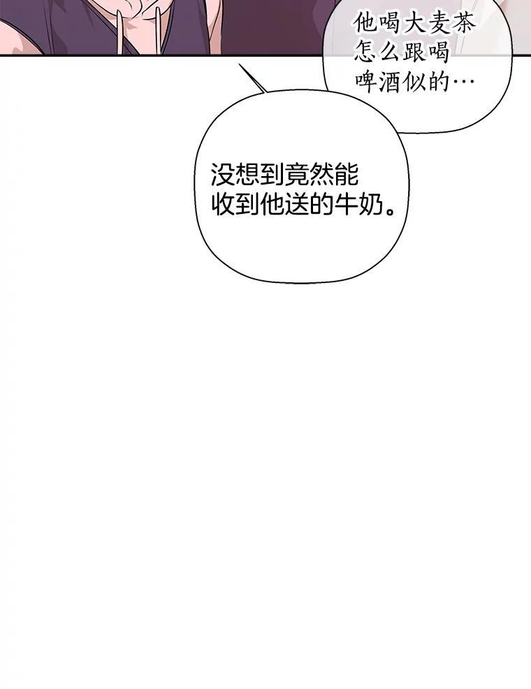 《异乡人》45.回家的路 第43页