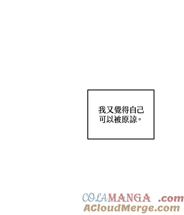 天菜帅哥换人当 - 第45话 - 第67张图