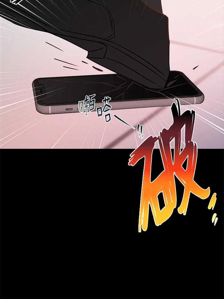 天菜帅哥换人当 - 第45话 - 第86张图