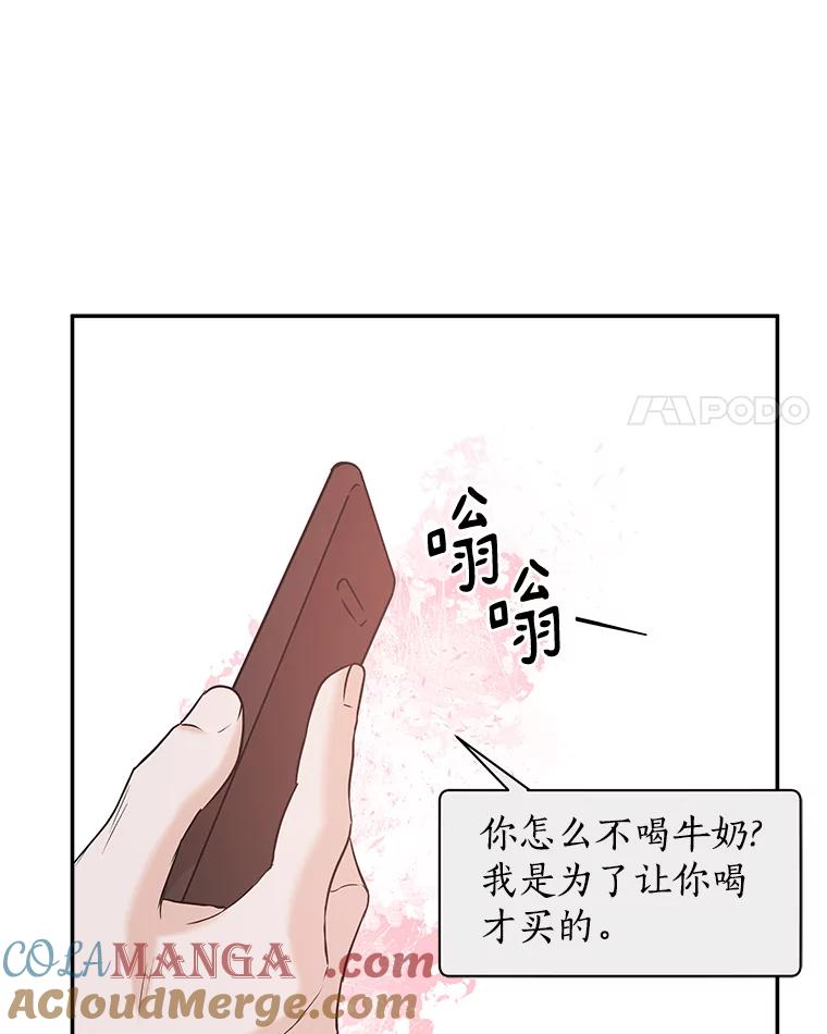 《异乡人》45.回家的路 第69页