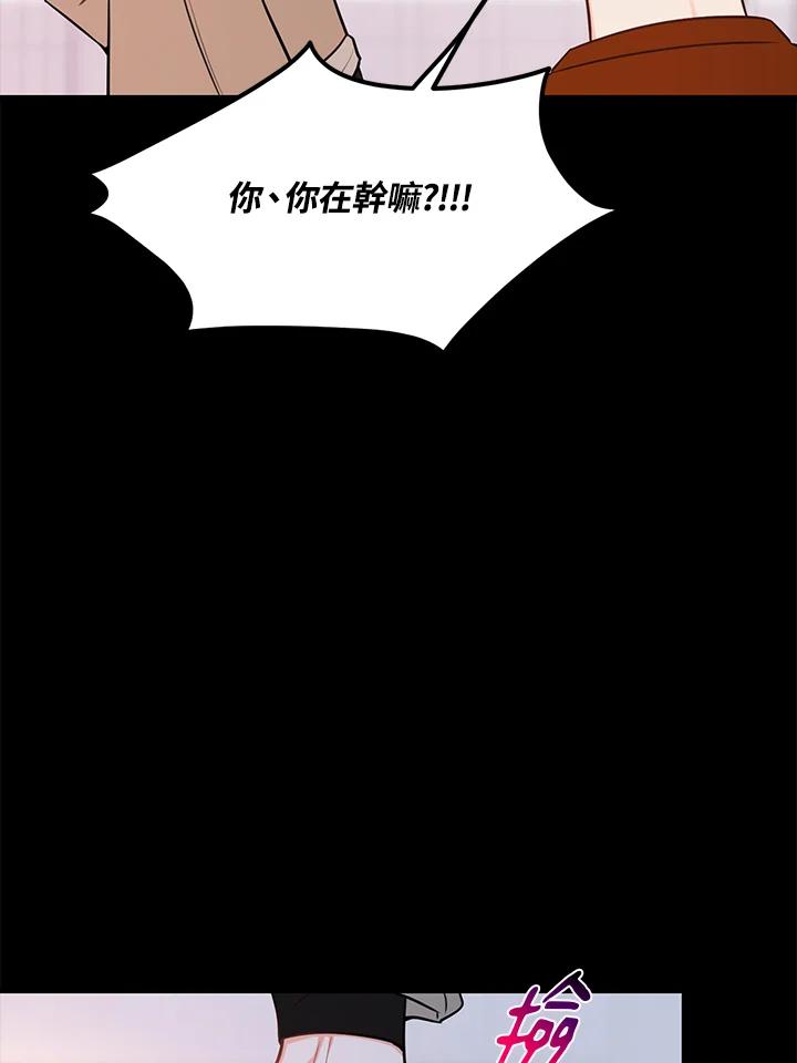 天菜帅哥换人当 - 第45话 - 第89张图