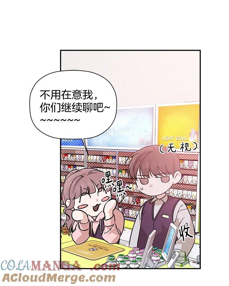 《异乡人》45.回家的路 第81页