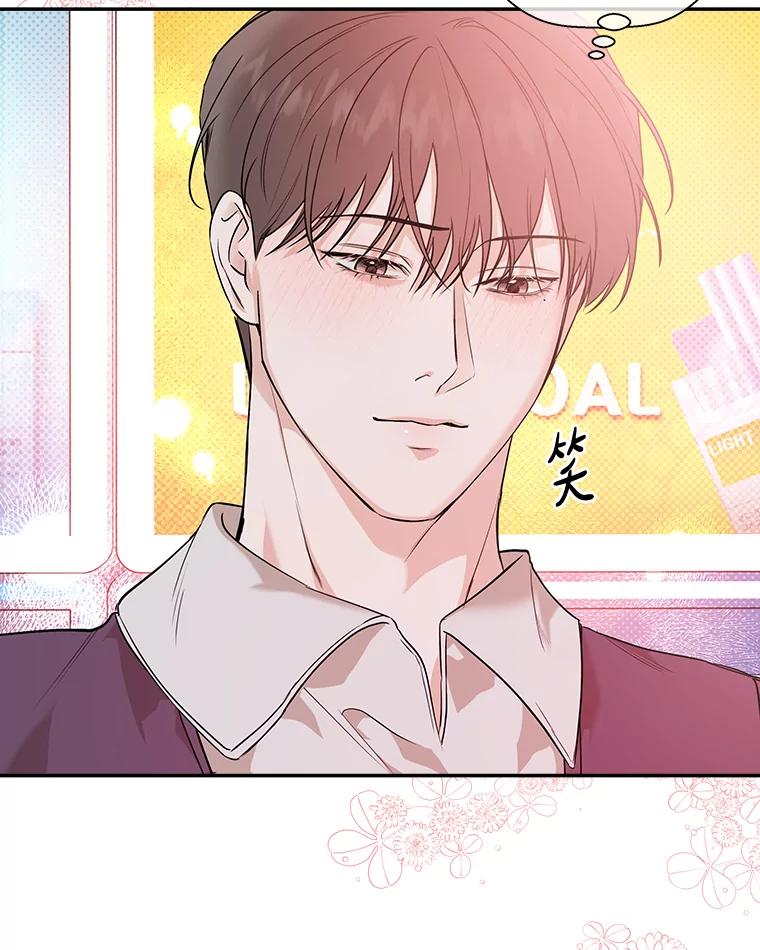 《异乡人》45.回家的路 第75页