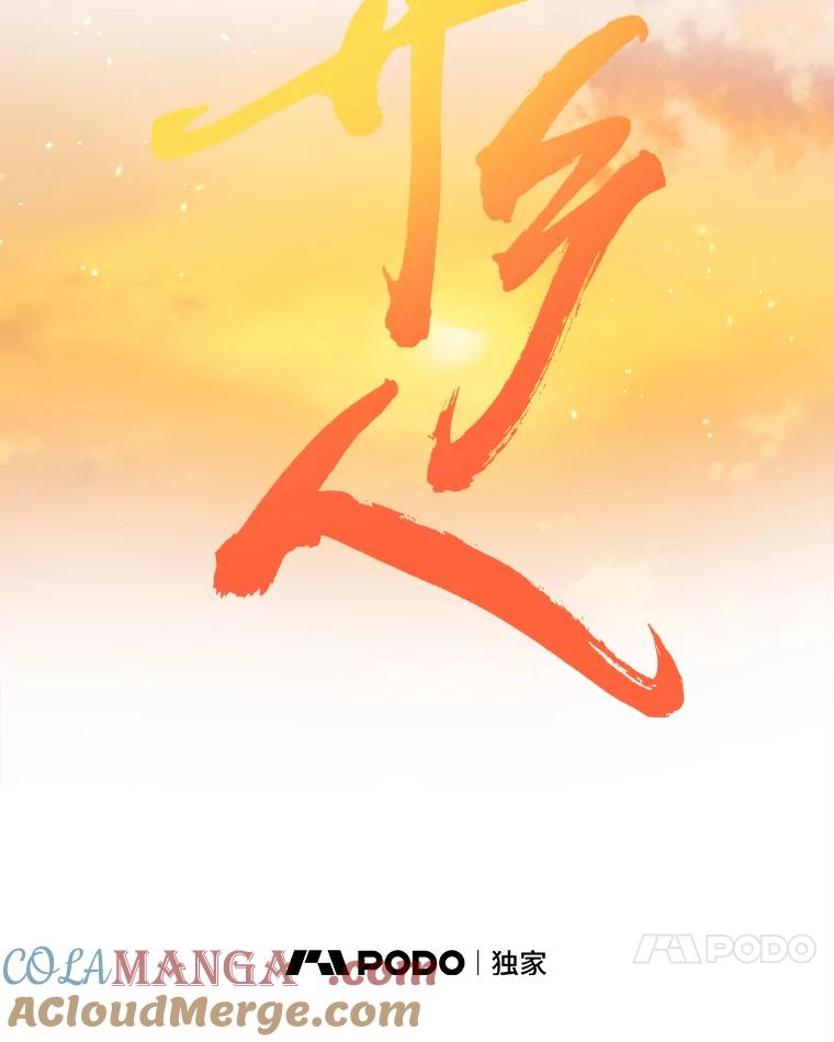 《异乡人》45.回家的路 第89页