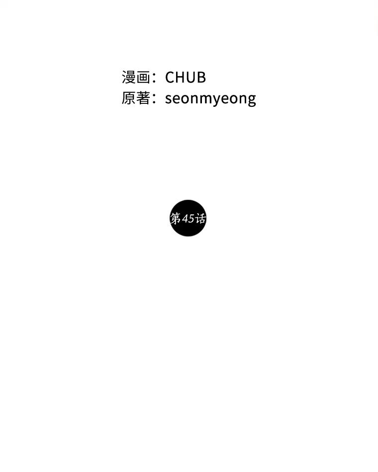 《异乡人》45.回家的路 第90页