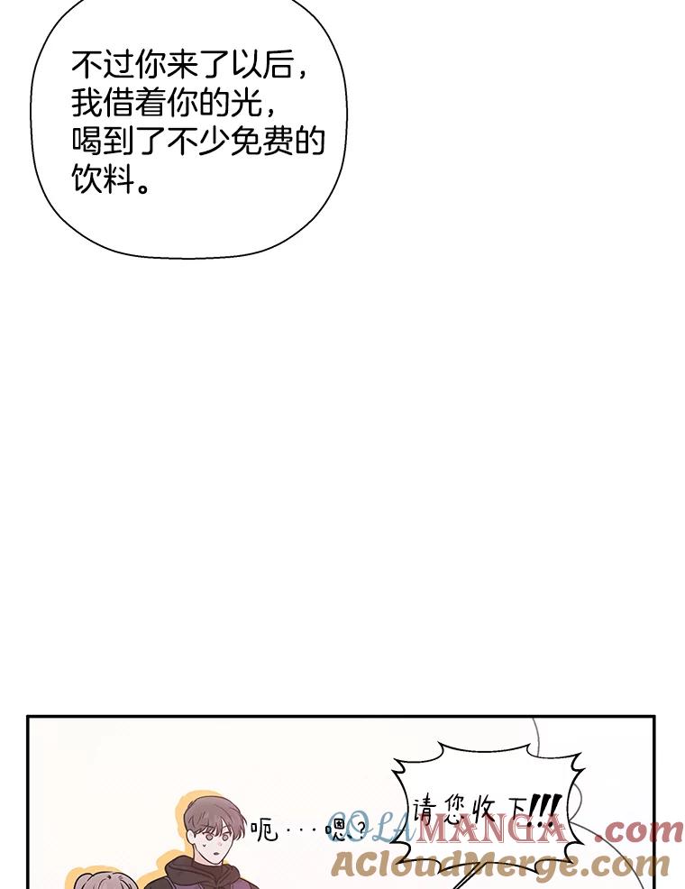 《异乡人》45.回家的路 第49页