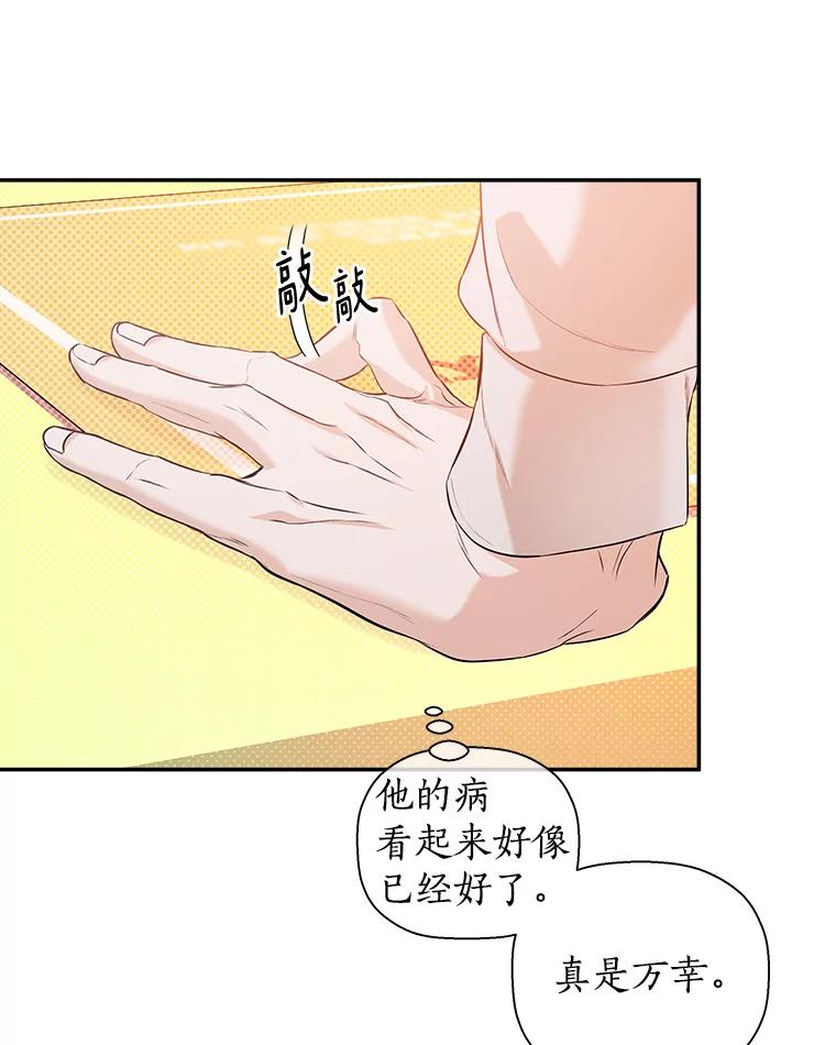 《异乡人》45.回家的路 第23页