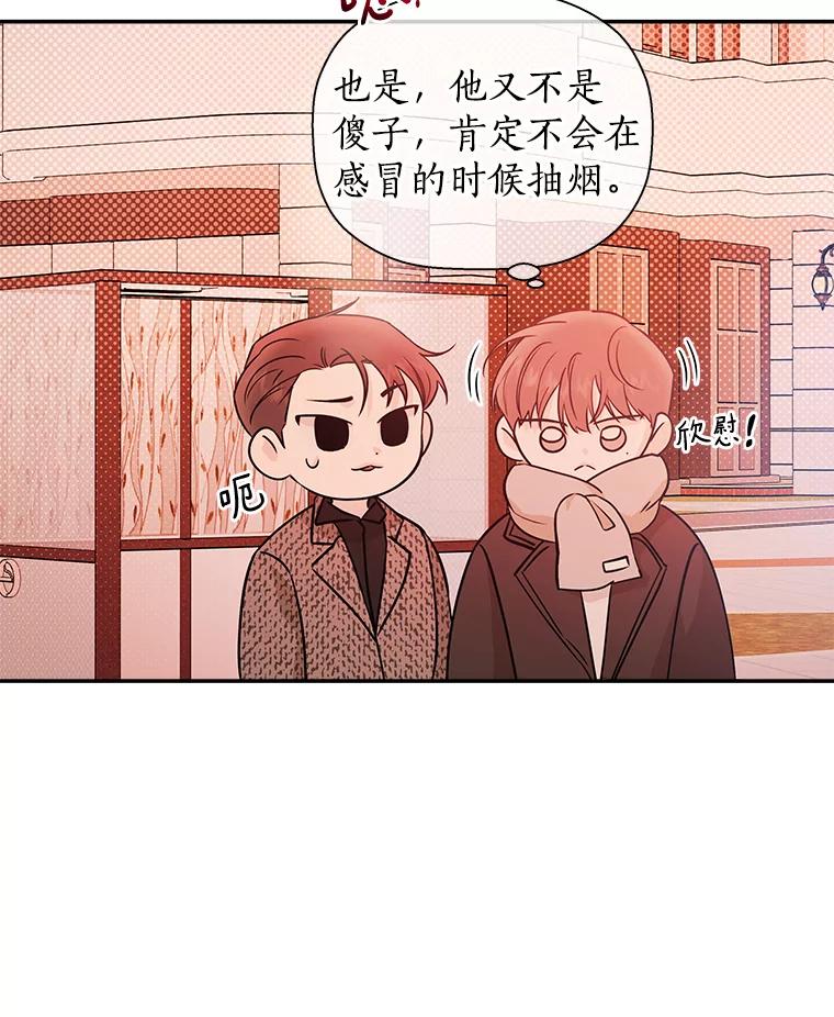 《异乡人》45.回家的路 第106页