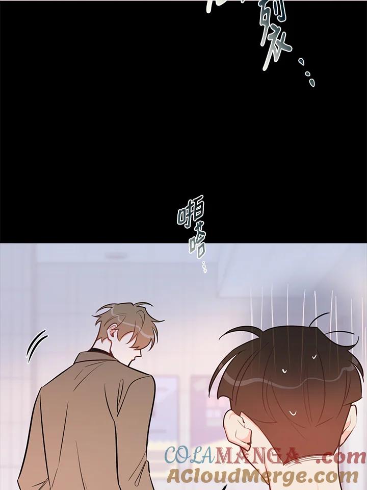 天菜帅哥换人当 - 第45话 - 第88张图