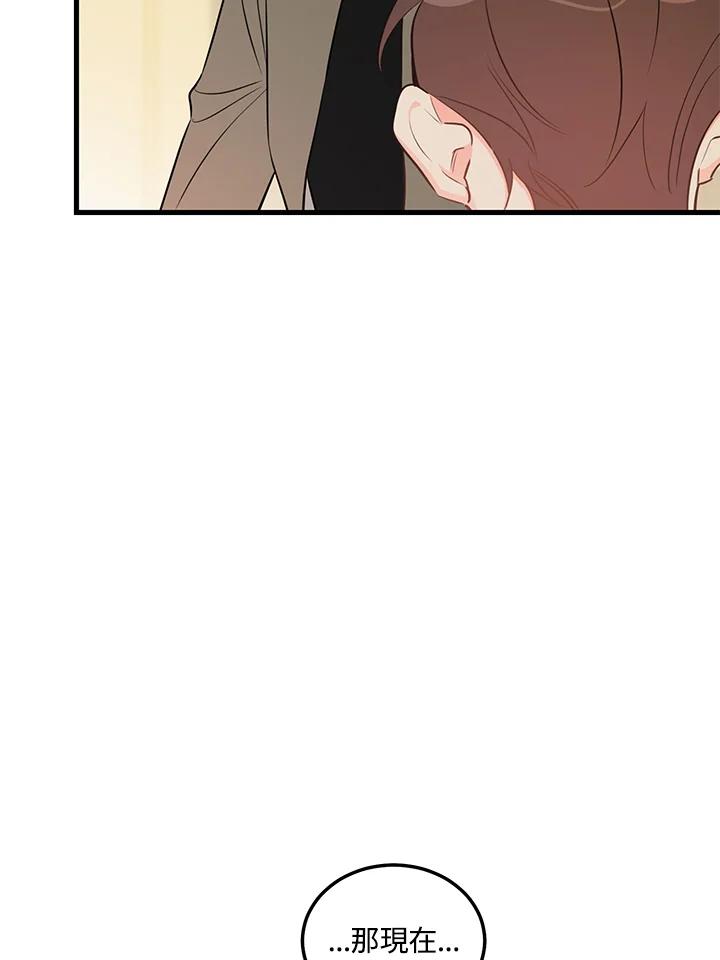 天菜帅哥换人当 - 第45话 - 第17张图